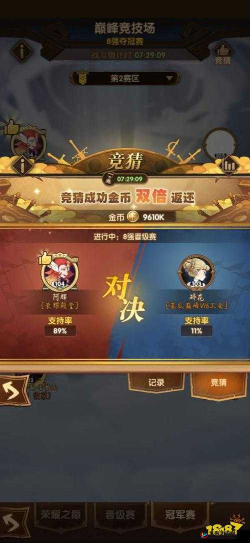 剑与远征巅峰竞技场，全面掌握竞猜获胜策略与技巧深度攻略