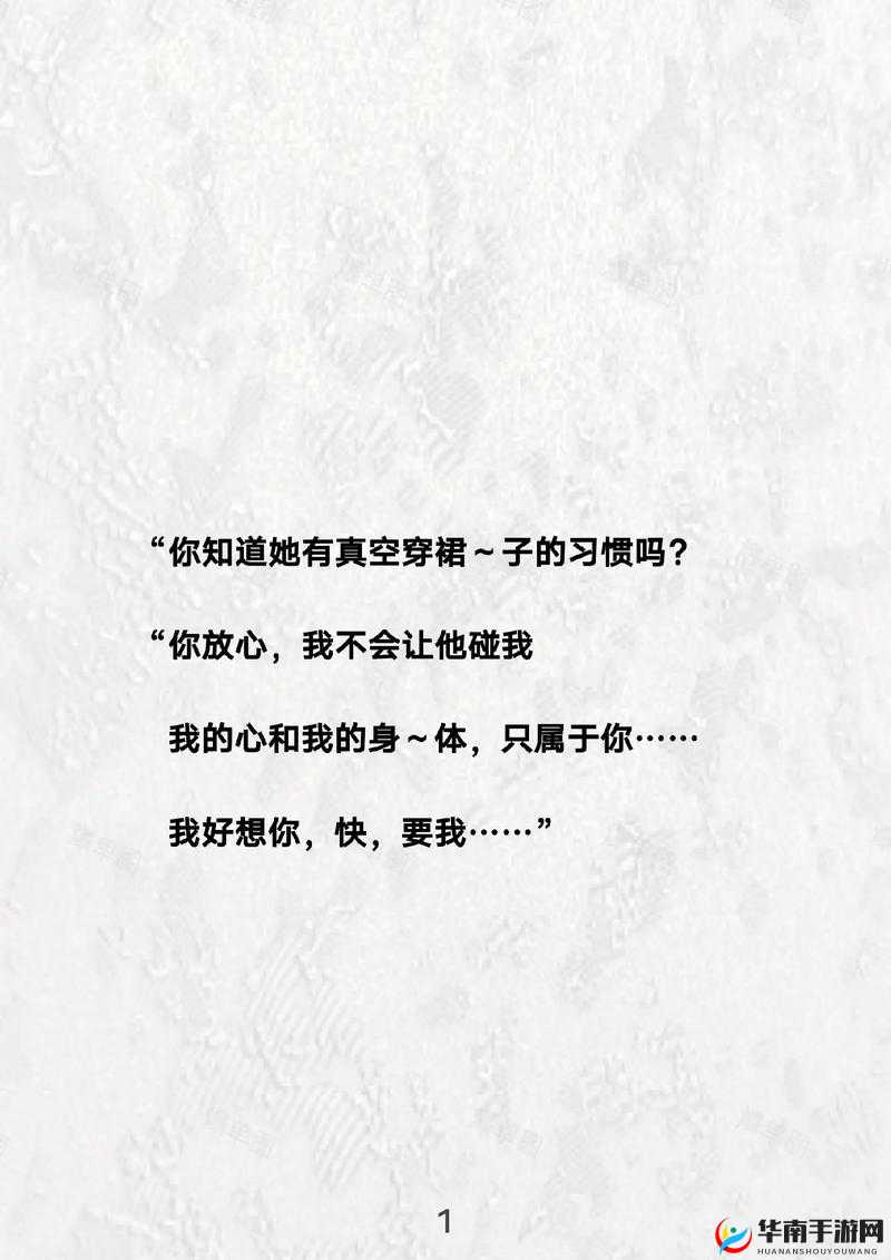 1024 人妻：一段关于爱情、家庭与责任的故事