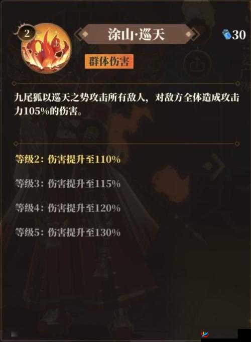 山海镜花九尾狐毕业灵器搭配全攻略，解锁九尾狐极致战斗力秘籍