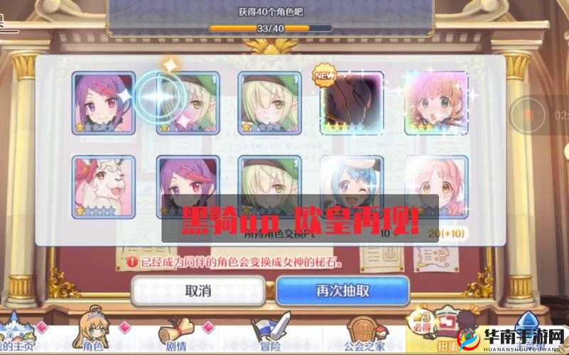 公主连结国服黑骑角色，全面解析抽卡价值与实际效益评估