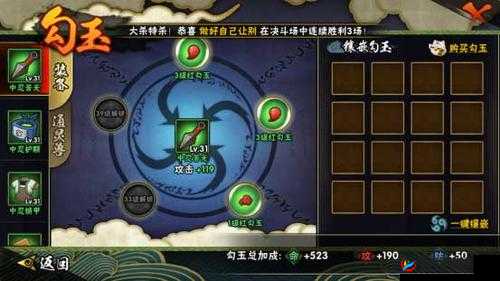 火影忍者精炼勾玉策略，高效利用铜币与神秘道具的双重消耗