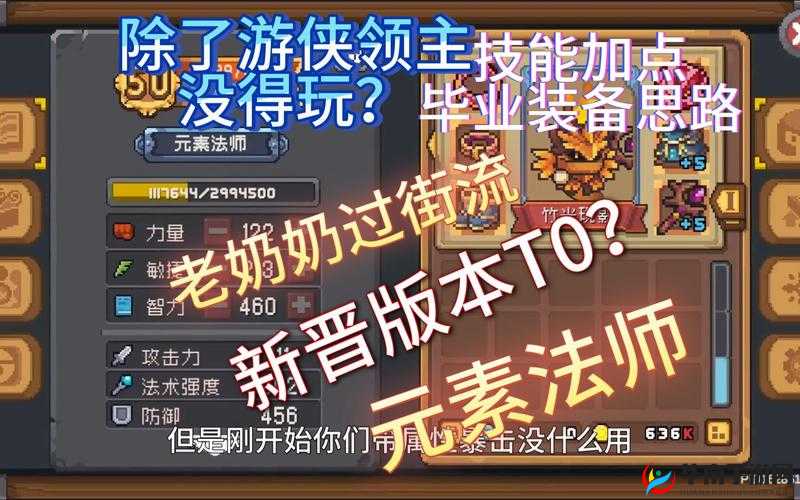 元素地牢深度解析，死神流法师玩法策略与思路全面讲解