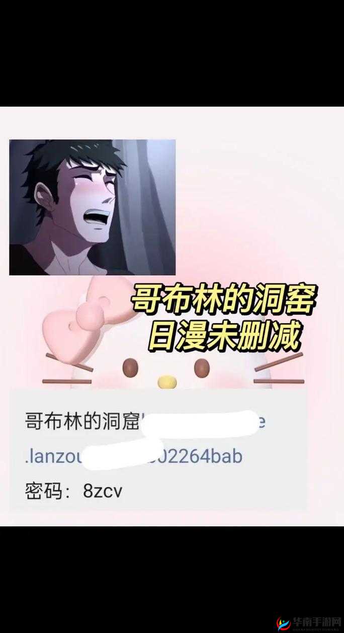 哥布林洞窟 nasa 双男主：一段充满奇幻色彩的独特冒险故事