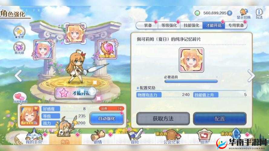 公主连结游戏中玛那每日任务的价值与资源管理策略深度解析