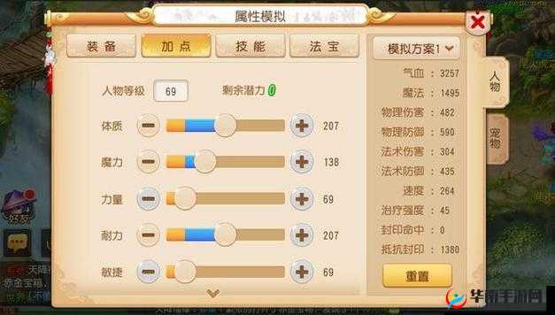 梦幻西游三维版，化生寺伏魔罗汉角色加点策略与技巧全面解析