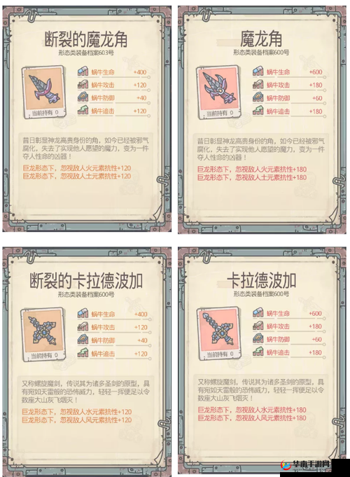 最强蜗牛游戏攻略，揭秘开局如何高效获取神级装备的秘籍
