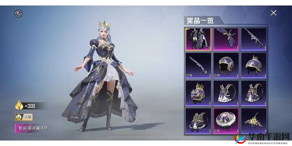 和平精英蔷薇魔法师皮肤市场保底价格深度分析与预测