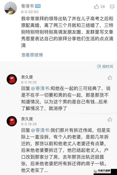 fun 热点黑料不打烊：揭秘娱乐圈内幕