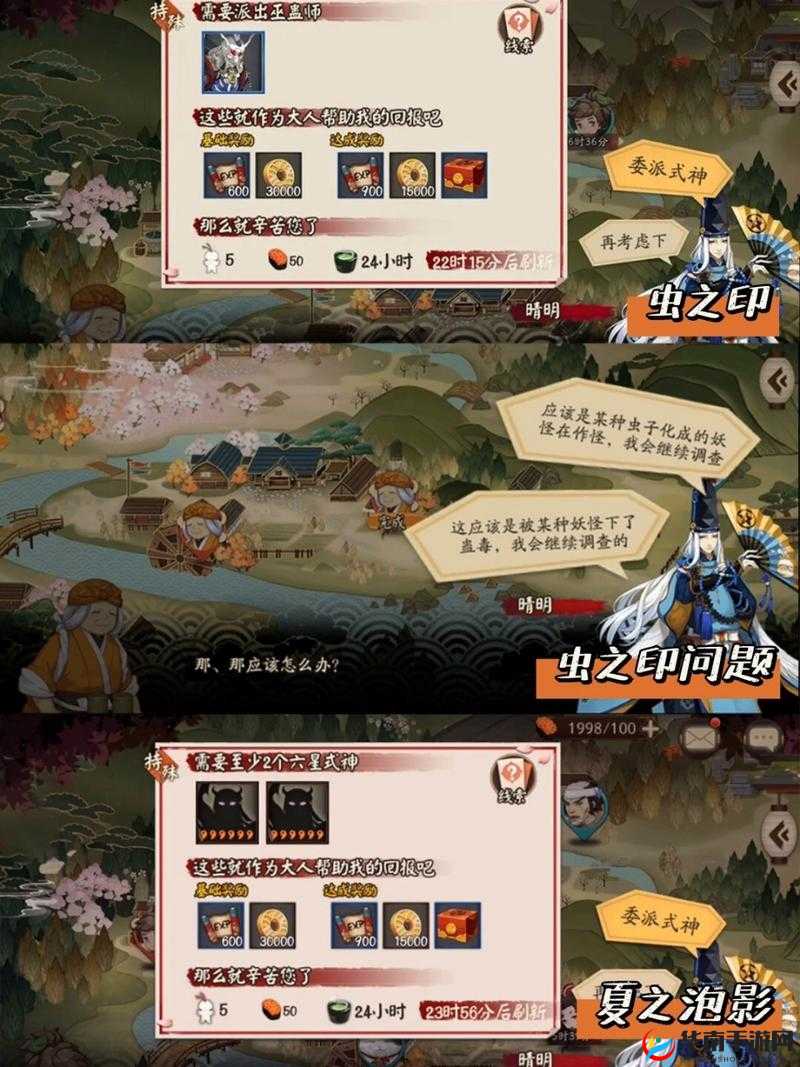 阴阳师手游勘测委派任务，掌握资源管理艺术，揭秘高分技巧攻略
