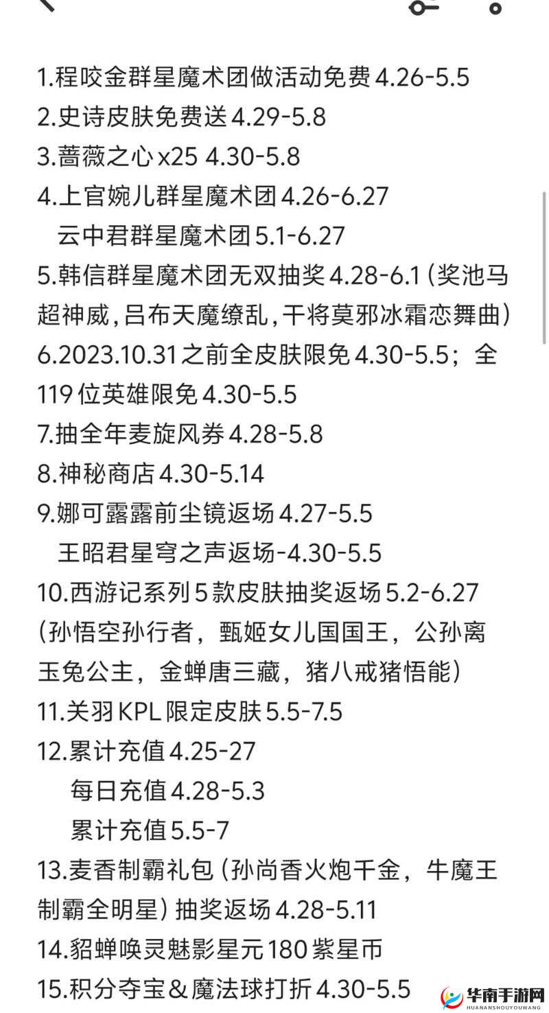 王者荣耀2020五五开黑节，全面解析精彩活动内容汇总