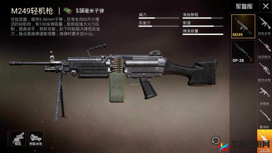 和平精英007特别联动，全面解析M249专属皮肤高效获取攻略
