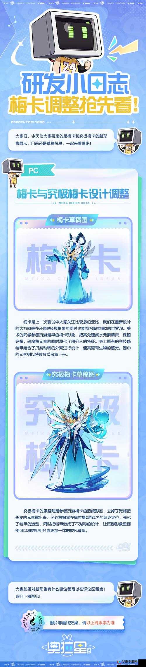 奥拉星手游梅卡角色深度解析，毕业特性与装备搭配全攻略指南