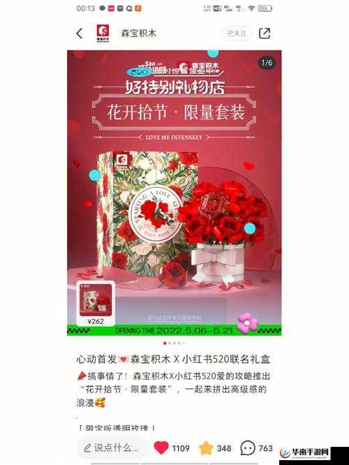 命运神界全面解析，小意达红色玫瑰花高效收集策略与攻略