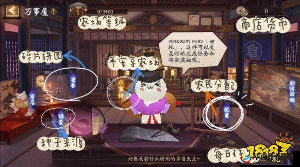阴阳师万事屋高效运营，小纸人工作分配与资源管理优化策略推荐