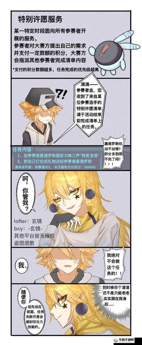 凹凸世界手游深度探索，解锁隐藏彩蛋礼包码的惊喜冒险之旅