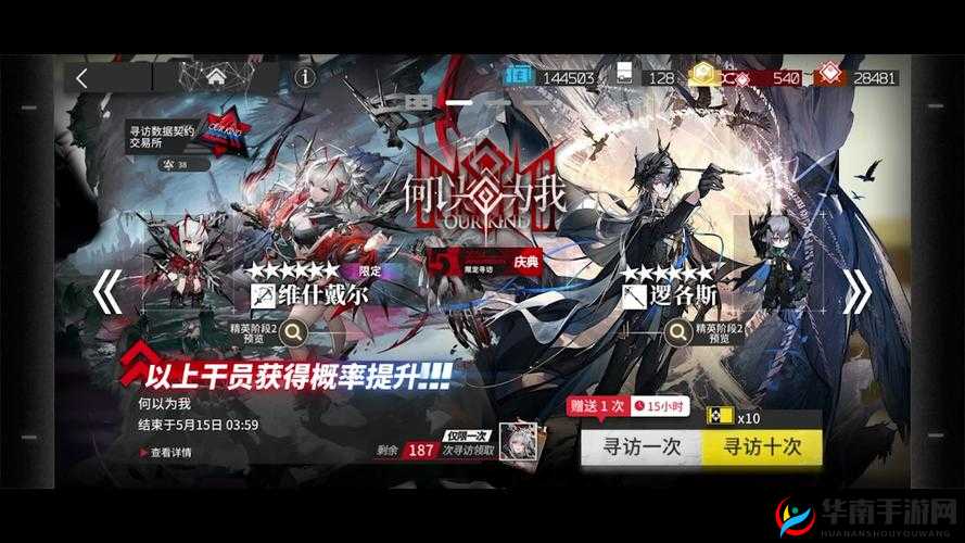 明日方舟往日幻象限时寻访，高效抽卡技巧与策略深度攻略
