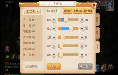梦幻西游三维版化生寺加点全面解析，助你成为团队中的最强辅助王者