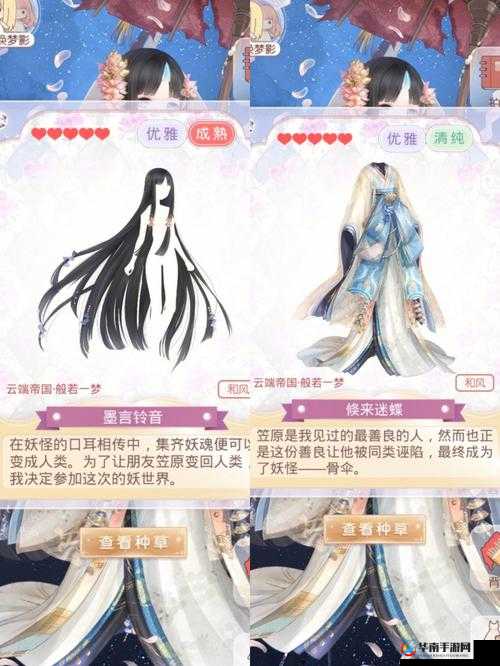 奇迹暖暖般若一梦套装获取全攻略，参与妖世界活动累计2200妖魂集齐套装