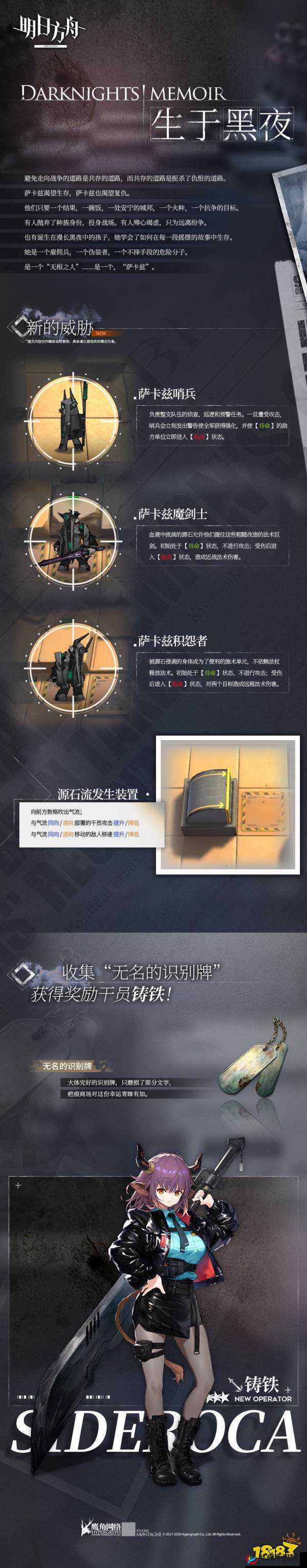 明日方舟生于黑夜活动关卡全面解析与高效通关攻略