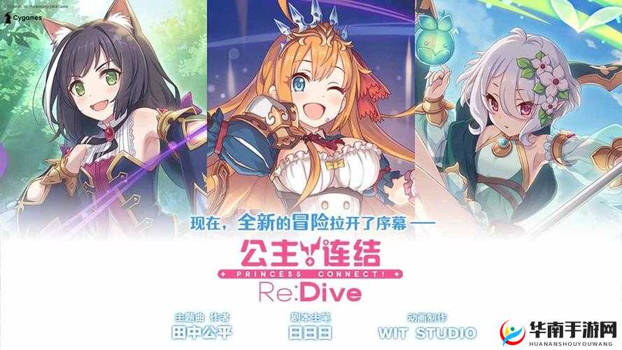 公主连结，探索安卓与iOS玩家能否共同开启的梦幻游戏之旅