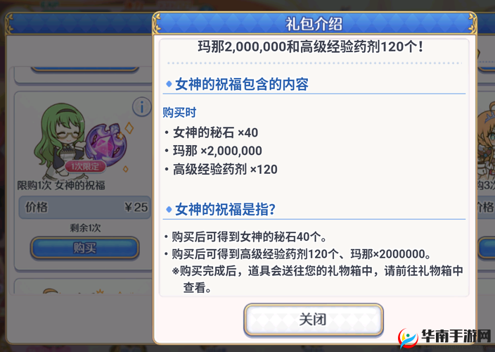公主连结新手入门指南，全面解析初期氪金策略与攻略汇总