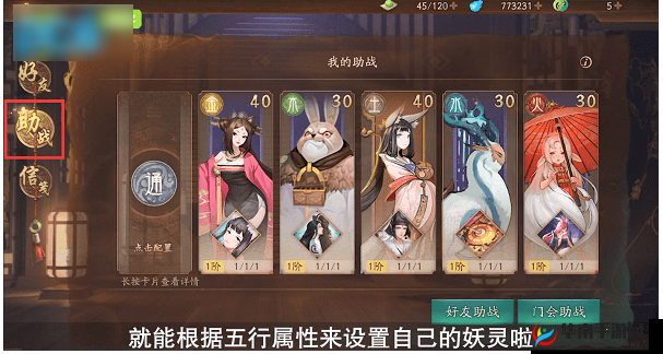 神都夜行录深度解析，妖灵阵容搭配技巧及木属性节点通关攻略