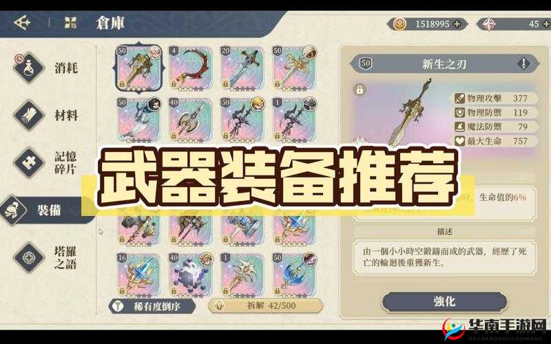 命运神界深度解析，揭秘神澄竞技场中的最强SSR装备搭配策略