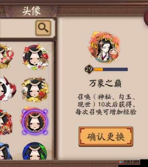 阴阳师新头像框获取途径全解析，掌握资源管理艺术，轻松收集心仪头像
