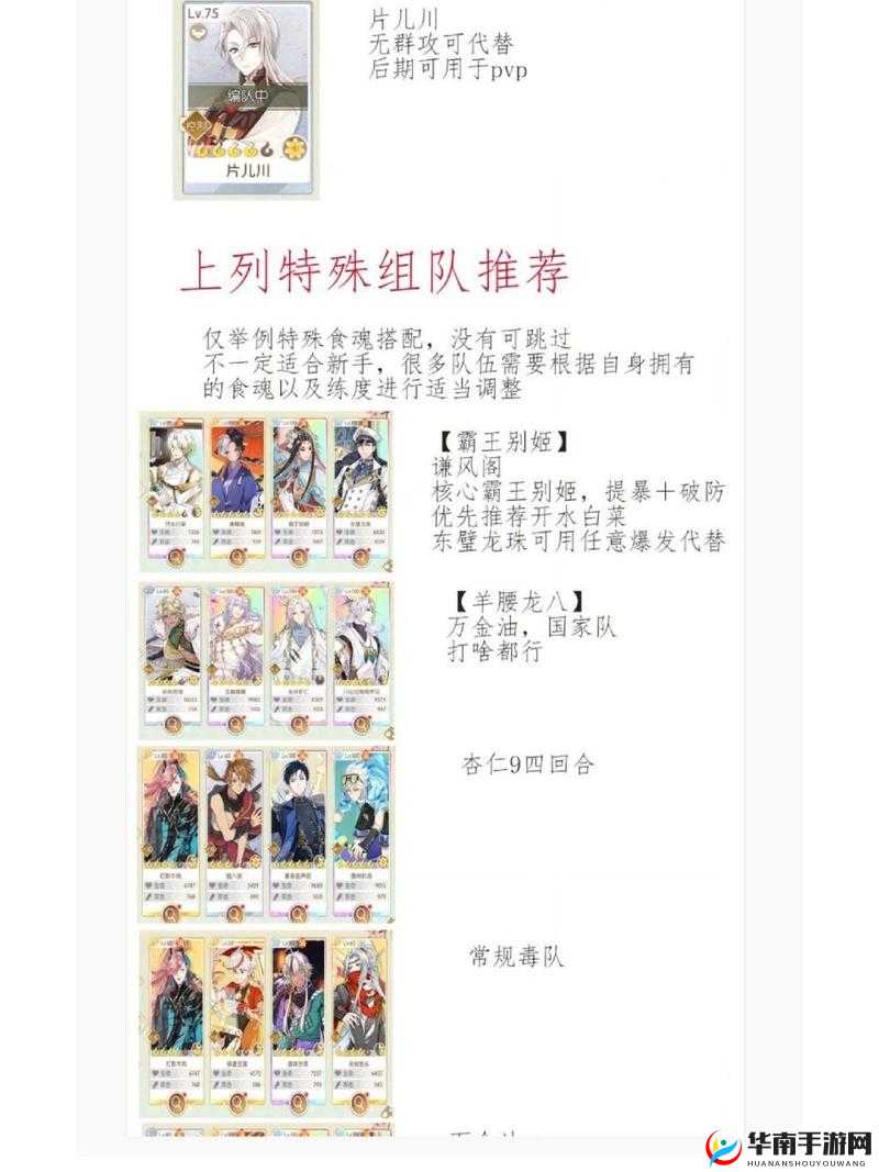 天门关新手必备攻略，解锁食物语中梦幻阵容搭配的技巧与策略