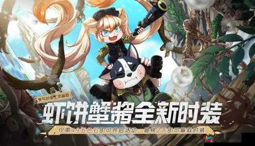 非人学园喵汪冒险队全新时装模型高清图片全方位预览