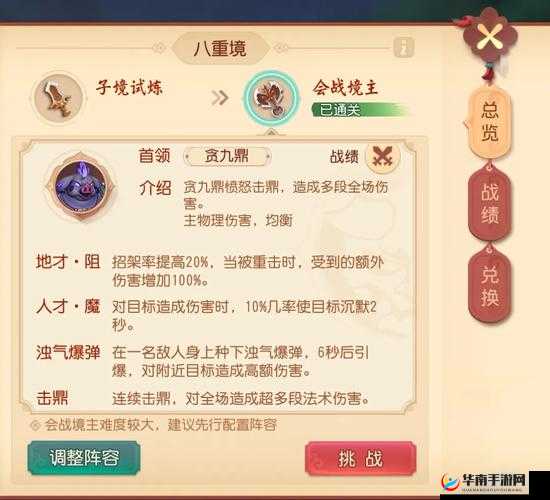 梦幻西游三维版深度解析，三才幻境玩法攻略与资源管理艺术全览