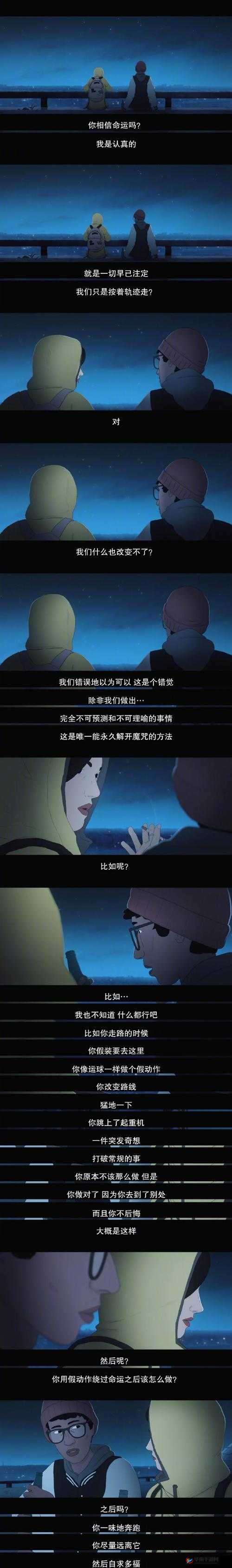 命运交织的轨迹，深入剖析并探索关键词背后隐藏的深层意义