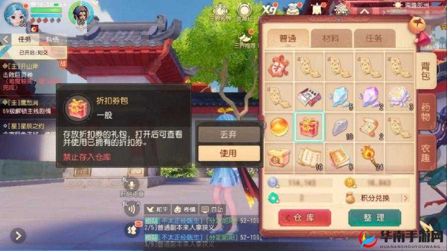 梦幻西游三维版深度解析，逍遥生角色全方位培养攻略汇总