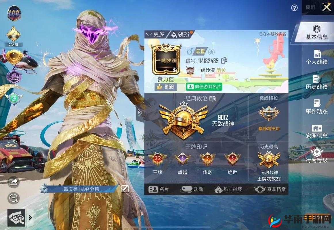 和平精英SS7赛季全新炫酷皮肤全面曝光及详细一览