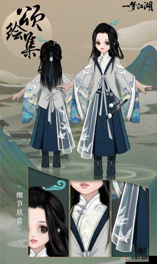 一梦江湖颂绘集时装效果全方位预览，展现独特风采与魅力
