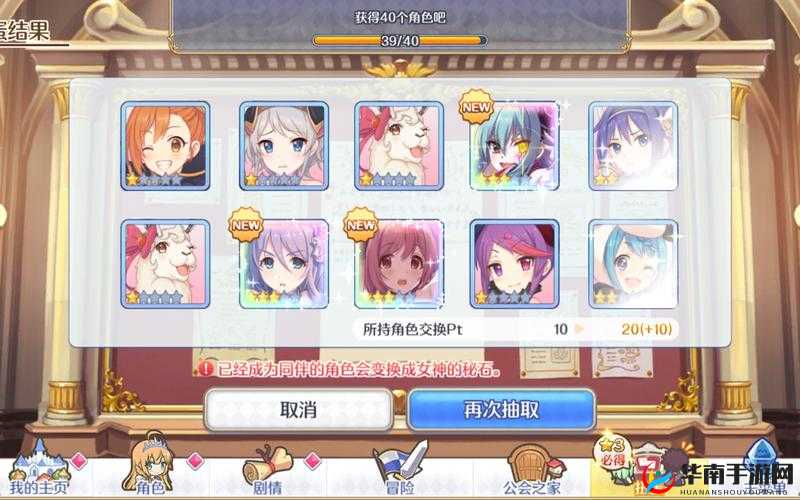 公主连结，全面解析初音礼物大作战玩法策略与技巧指南