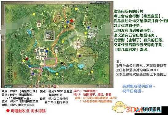 剑网3指尖江湖深度攻略，全面揭秘纯阳别册残页的高效获取秘籍