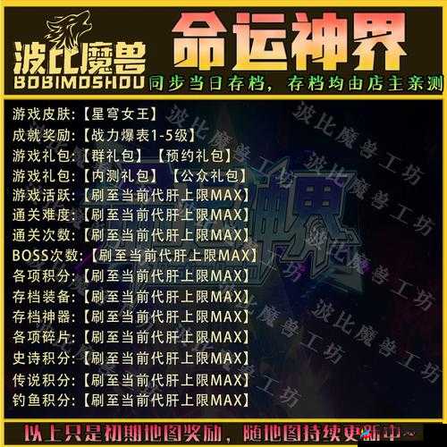 命运神界游戏攻略，全面解析体力值获取途径与高效利用方法