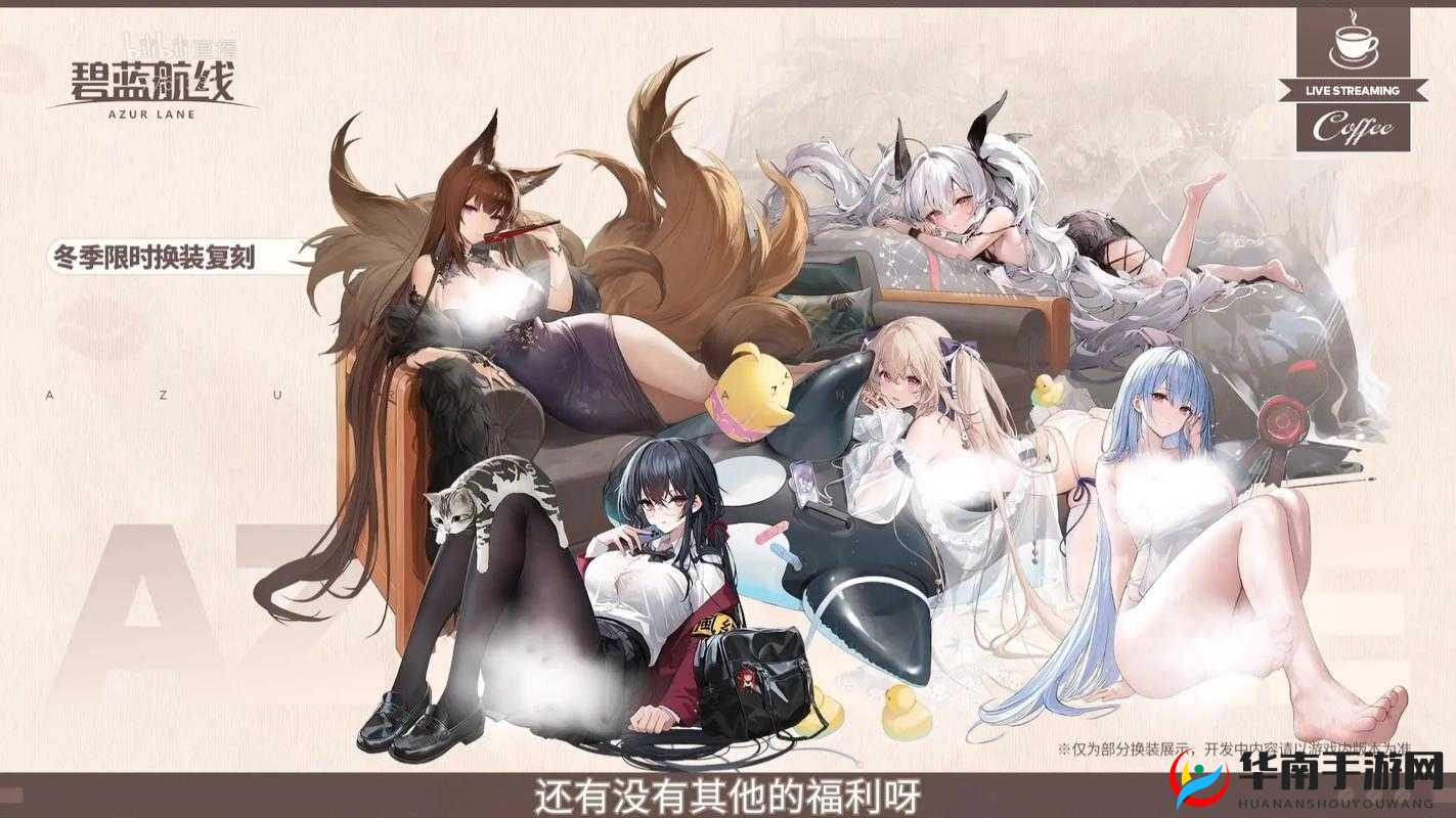 碧蓝航线公路系列复刻活动正式开启时间揭晓公告