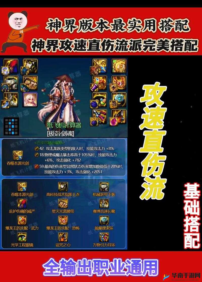 命运神界深度解析，角色装备选择攻略全面揭秘与指南