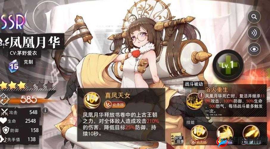 命运神界凤凰月华角色深度解析，最佳装备选择策略与资源管理艺术指南
