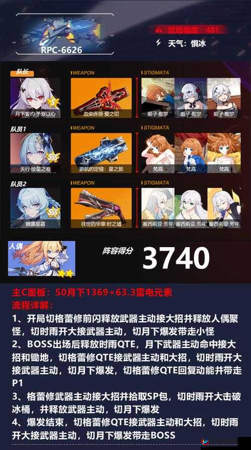 崩坏3深度攻略，全面掌握崩坏空间挑战技巧与策略解析