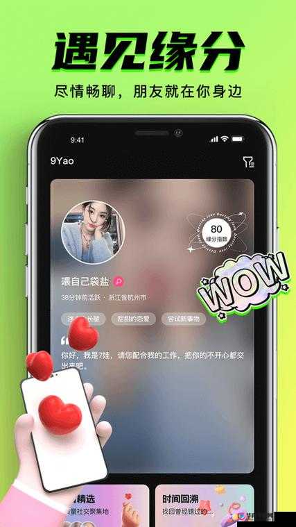 九幺极速版免费版下载：畅享极速体验不容错过