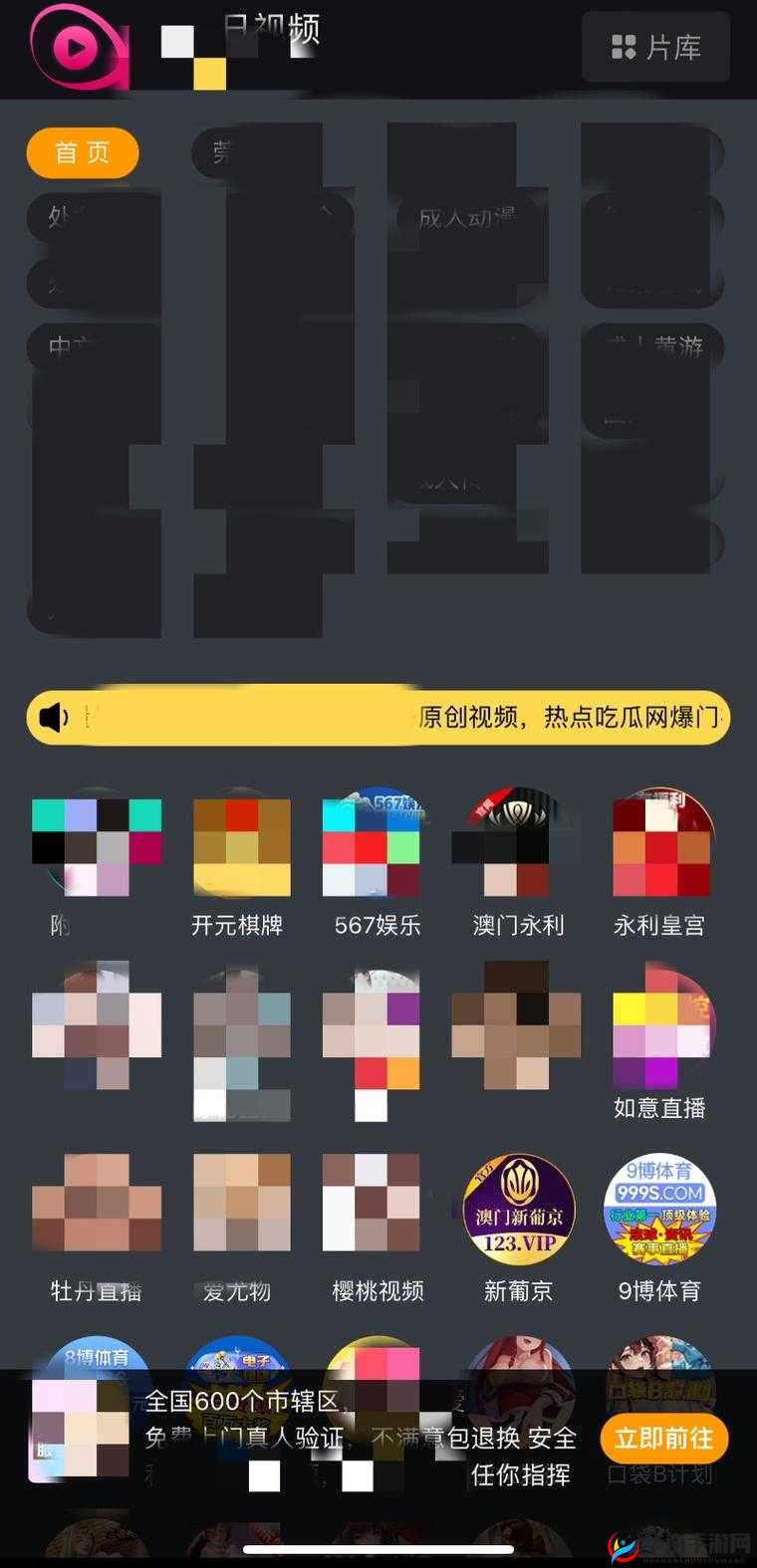 黄色软件在线下载：安全下载的正确途径
