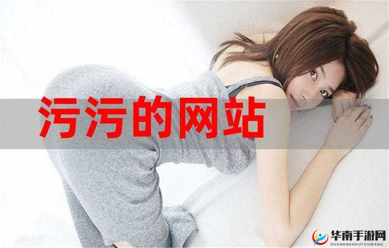 美逼水污污污：一场关于美丽与污染的探讨