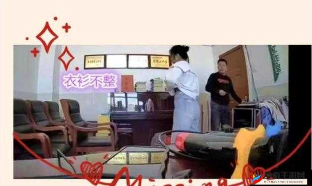 震惊这对男女竟敢在办公室做这种事