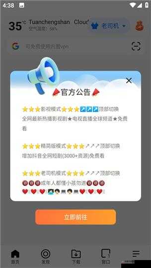 皇冠海外华人永久线路一免费，畅享无国界网络世界