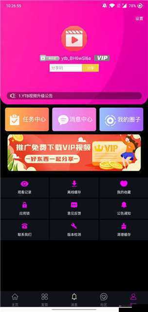 txvlogcom 糖心官网版：提供精彩视频的在线平台