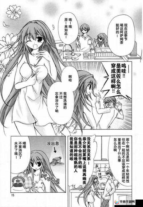 羞羞漫画 H 漫画入口免费畅享精彩漫画资源