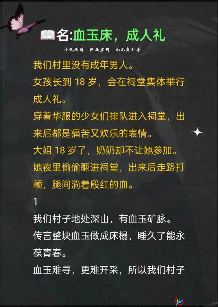 福利姬麻酥酥极品嫩喷水：网络热传的成人小说